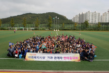 울산 북구 사회복지 시설·기관 한마음대회