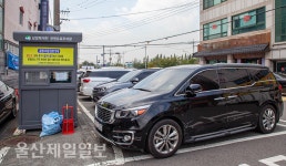 울산 북구 상방공영주차장 관리업무 이관에 상인들 엇갈린 반응