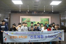울산보훈지청, 양산 개운중학교 나라사랑 진로체험