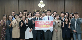 롯데삼동복지재단, 울산 소외계층 나들이 지원