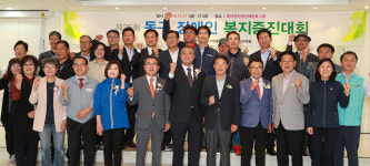 제25회 울산 동구 지체장애인 복지증진대회