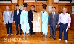 울산 학성이씨, 울산박물관 유품 기증식
