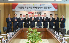 BNK금융, 울부경 혁신기업 투자 활성화 협약