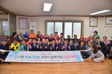 이선호 울주군수, 웅촌 한솔그린아파트 주민과의 대화