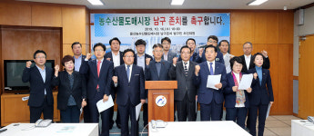 울산농수산물도매시장 최적지는 남구