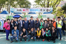 울산 남구, 달동서 베스트행정서비스의날