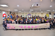 울주군장애인복지관, 장애인 해축제오픈하우