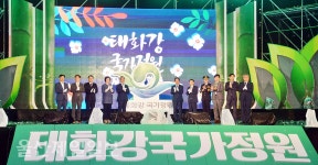 울산 태화강 국가정원, 세계적 랜드마크 조성