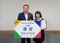울산 약숫골도서관 권상연 수강생, 수필 이소로 흑구문학상 금상
