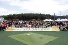 인애복지재단 평생교육원 | 울산 인애복지재단 '2019 가족운동회'