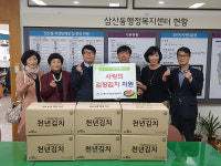 울산 삼산동 주닮교회, 이웃돕기 김장김치 지원