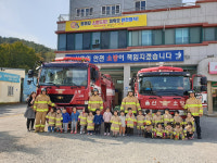 울산 온양119, 동그라미어린이집 소방서 체험