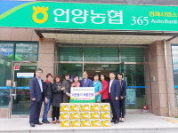 울산 언양농협 하나로봉사단, 배즙 나눔