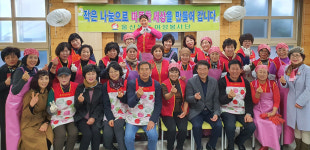 울산 동구여성봉사단, 전하노인복지관 경로잔치