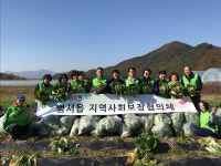 울산 범서지역사회보장협 배추 나눔