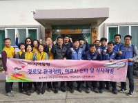 울산 농소2동 사회보장협의체, 약수경로당 봉사활동
