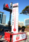 울산 사랑의 온도 2020년엔 몇 도까지?