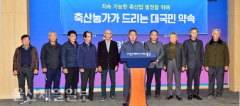 울산축산단체 안전한 축산물 공급·질병 방역 최선