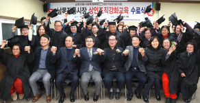 울산 동구, 남목전통시장 상인교육 수료식