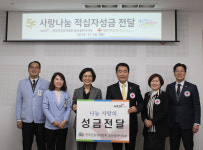 한국건강관리협회 울산지부 성금 전달