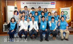 울산 동강병원, 캄보디아 의료봉사 발대