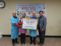 한국공항공사 울산지사-다문화여성과 사랑의 김장담그기