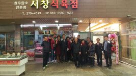 고궁삼계탕·서창식육점백년가게선정