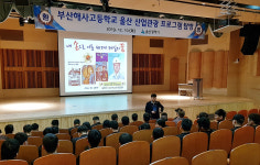 부산해사고등학교, 울산 산업관광 탐방