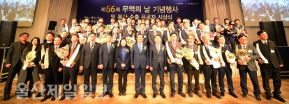 무역의 날 울산 수출 유공자 시상식… 역대 최대 43개사 수출의 탑 영예