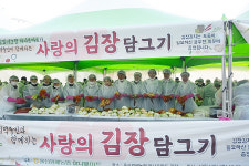 울산원예농협 하나로마트, 사랑의 김장담그기