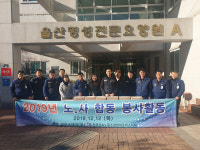 에이스테크(주), 울산 명성노인전문요양원 봉사활동