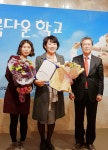 울산 다운초, 아름다운교육상 학교부문 최우수상