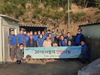 삼성sdi 울산사업장, 홀몸 어르신 연탄 배달
