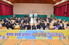 울주군, 남창고등학교서 세계시민 워크숍