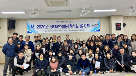 울산시 장애인체육회, 내달 15일까지 생활체육공모사업 접수