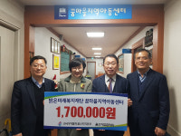 무역협회 울산본부·울산기업협의회, 지역복지시설 3곳에 후원금·후원품