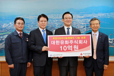 대한유화(주), 희망2020나눔캠페인 성금 10억 쾌척