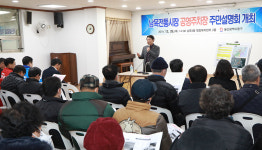 울산 동구, 남목전통시장 공영주차장 주민설명회
