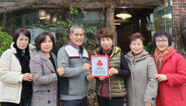 울산 동구 남목1동, 뿌리깊은 나무 착한가게 현판 전달식