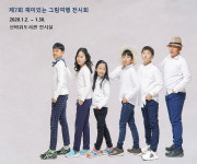 울산 어린이 그림 동아리 전시회 내달 2~30일 선바위도서관