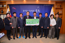 울산산림조합 나눔성금 전달식