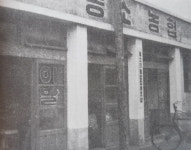 산증인들이 전한 울산의 이발문화 생생