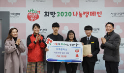 울산 이화중학교, 축제 수익금 공동모금회 기부