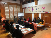 사자소학·전통놀이 체험으로 신나는 방학!