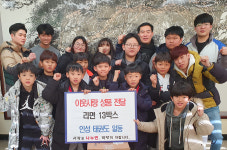 울산 전하2동 인성태권도 라면전달