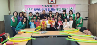 울산 신정4동 새마을문고, 어린이 겨울방학 프로그램 운영