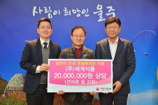 (주)세계식품, 설맞이 울산지역 종합복지관 물품 전달