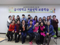 늘그막에 배우는 기쁨 알았지요