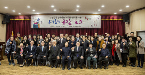 울산 북구, 양정동 새해 공감 토크