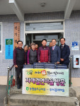 농협울주군지부, 음지마을에 설맞이 위문품